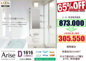 65%OFF arise