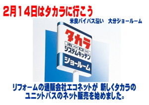 1takara2-14