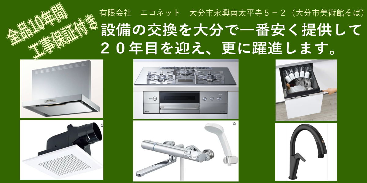 給湯機のご相談・お取替え