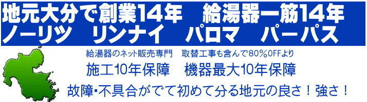 地元密着