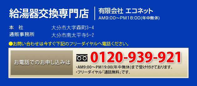 会社情報