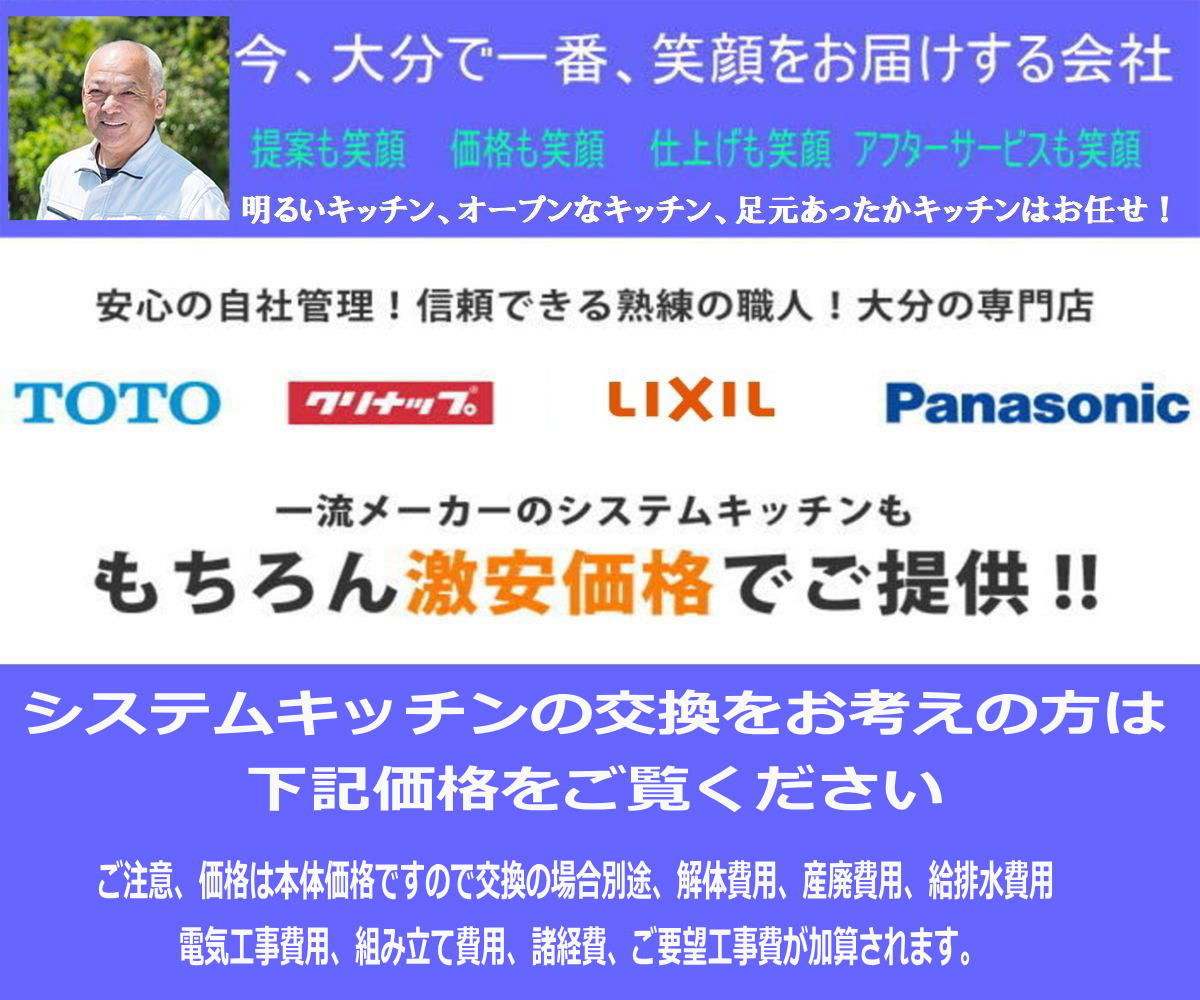 大分で一番笑顔をお届けする会社