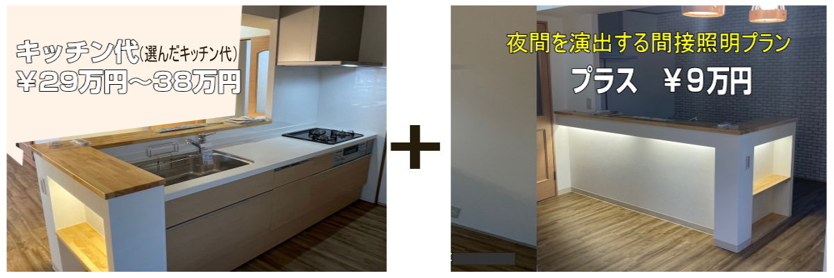 キッチン間接照明
