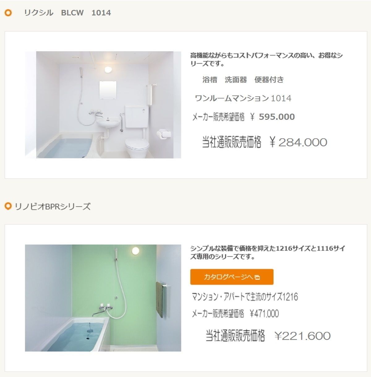 カタログページ