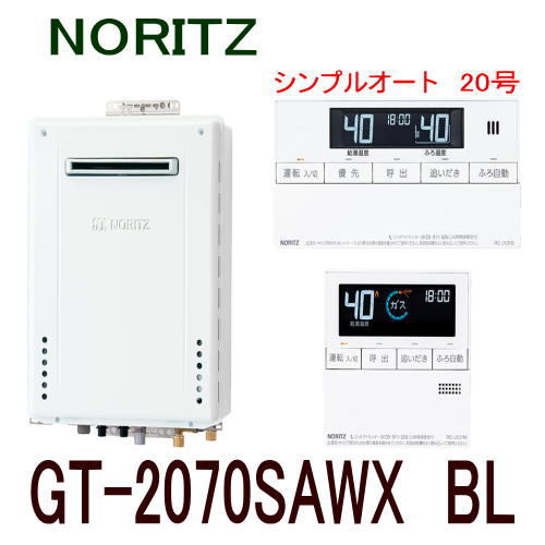 ノーリツGT-2070SAW　BL