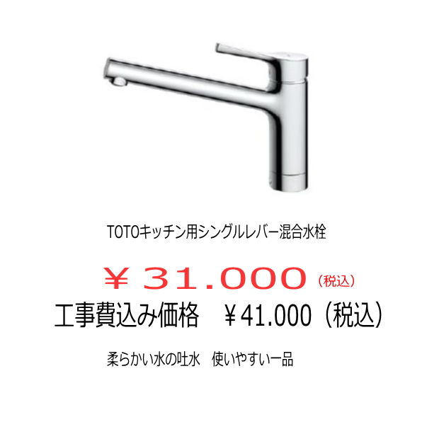 シングルレバー混合シャワー水栓