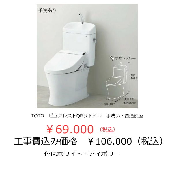 TOTOの便器ピュアレスト
