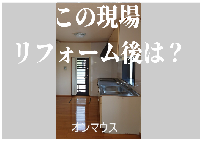 I型のキッチン