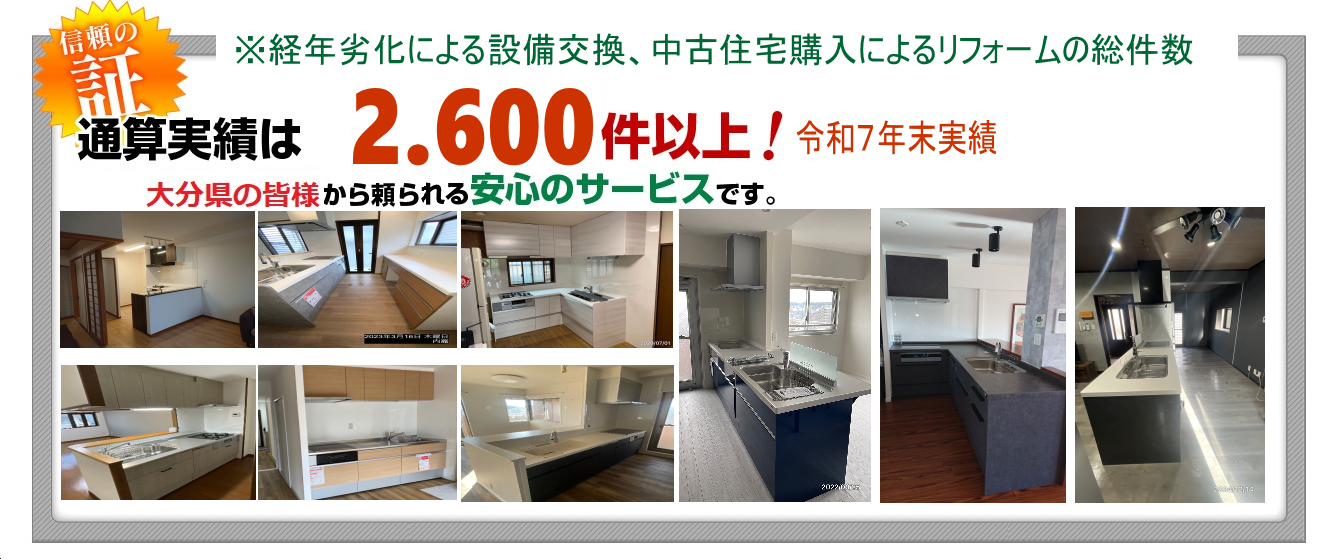 信頼の証